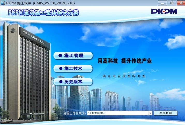 pkpm申请试用怎么激活